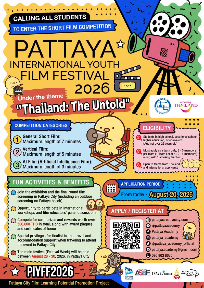 PIYFF 2026 Call for Entries poster